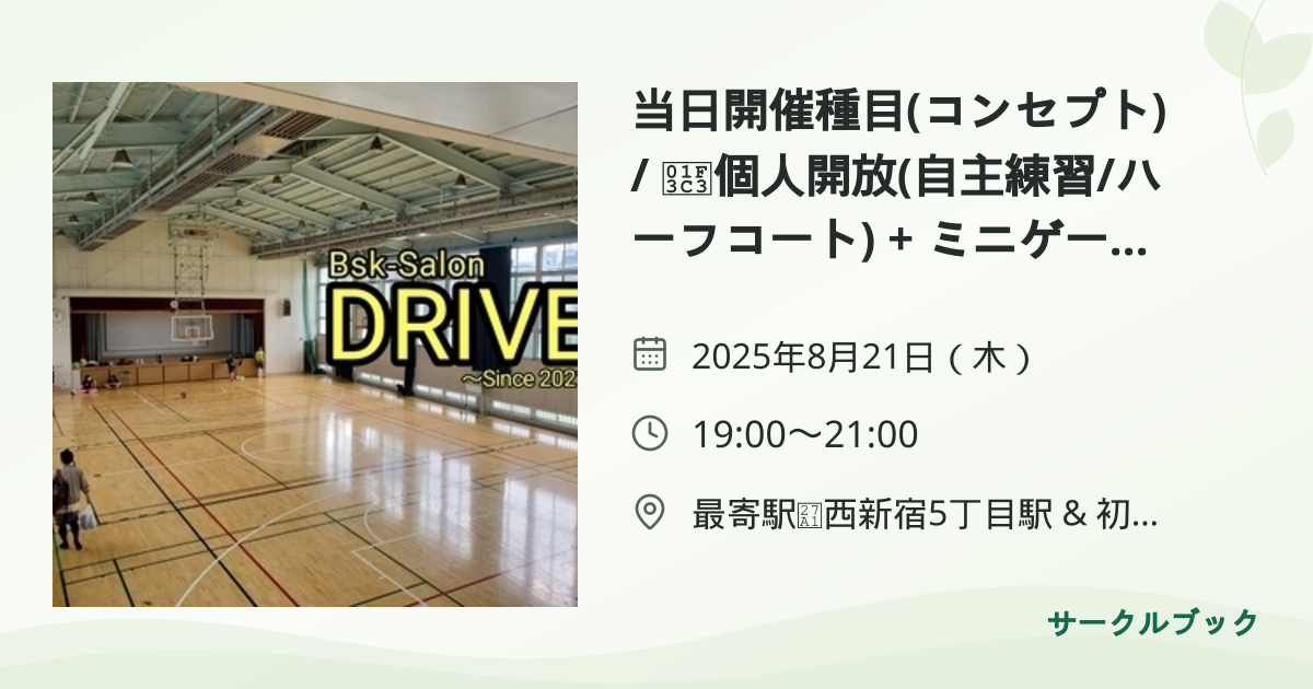 共有されるイベント画像のプレビュー