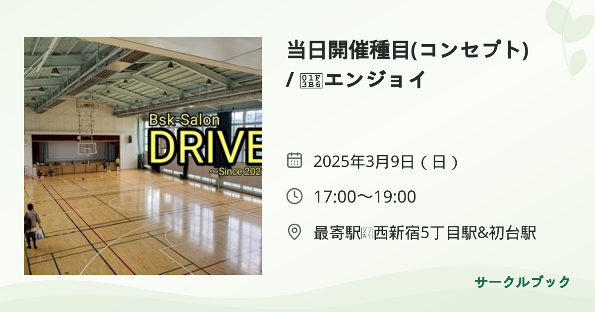 共有されるイベント画像のプレビュー