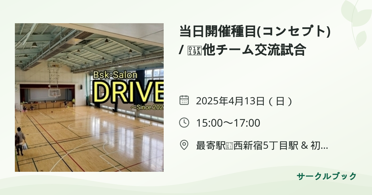 共有されるイベント画像のプレビュー