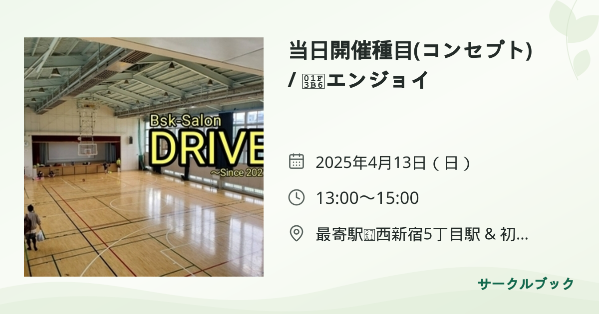 共有されるイベント画像のプレビュー