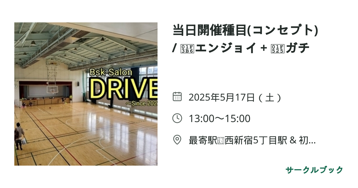 共有されるイベント画像のプレビュー