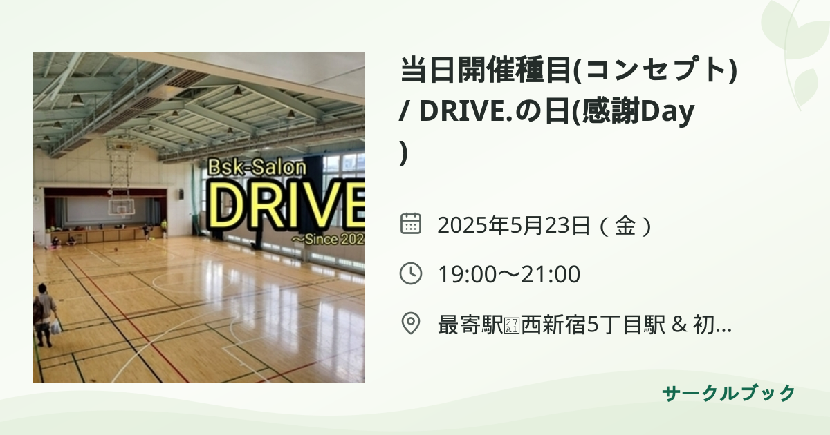 共有されるイベント画像のプレビュー