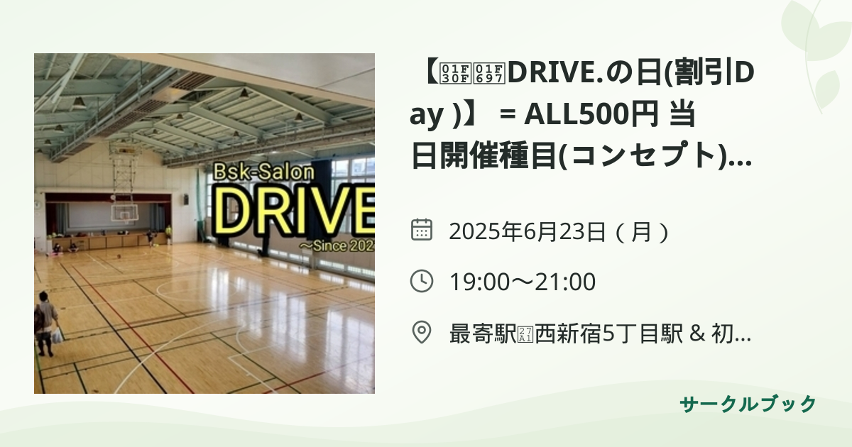 共有されるイベント画像のプレビュー