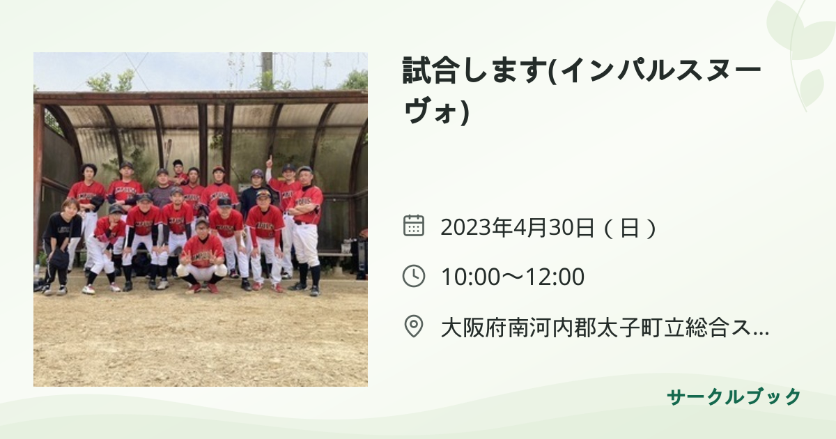 共有されるイベント画像のプレビュー