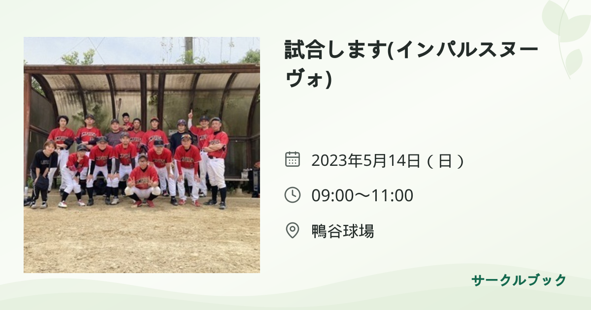 共有されるイベント画像のプレビュー