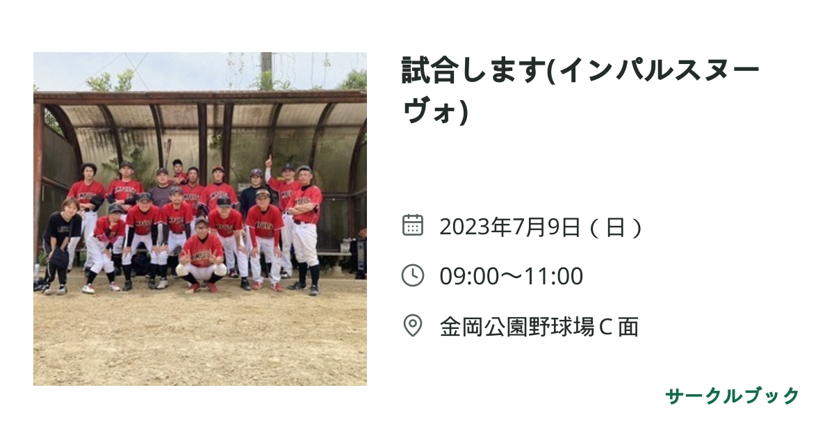 共有されるイベント画像のプレビュー