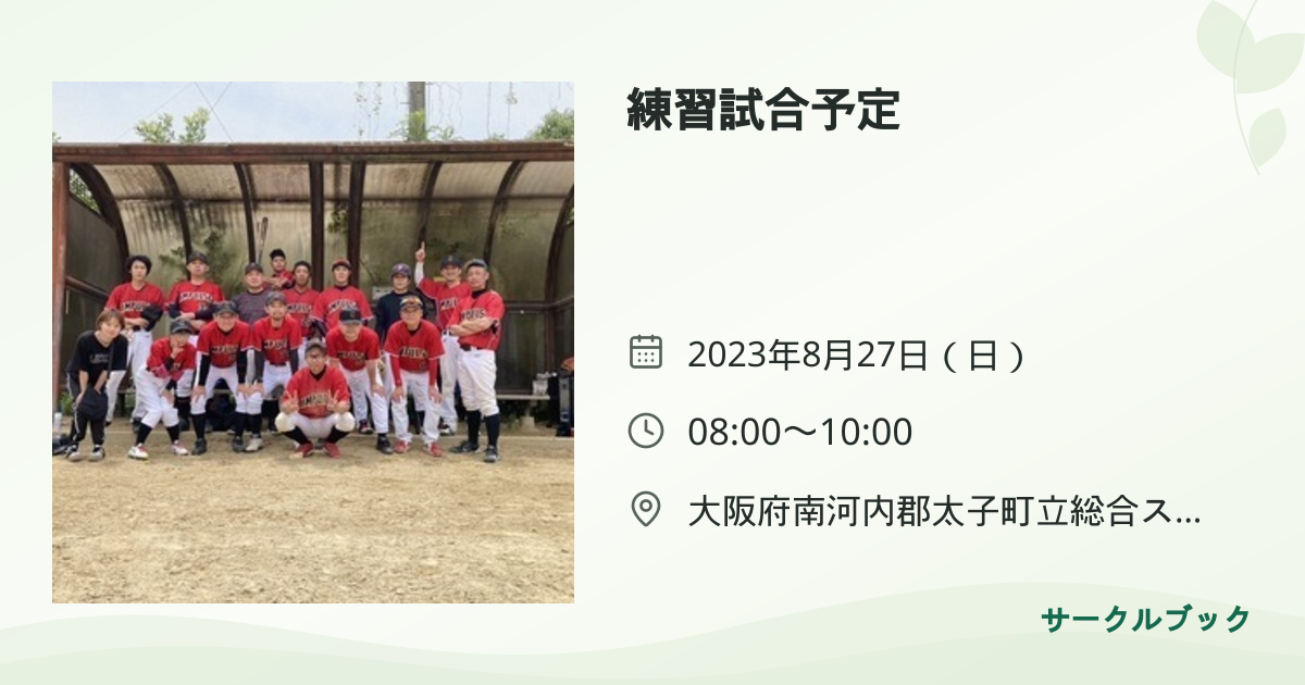 共有されるイベント画像のプレビュー