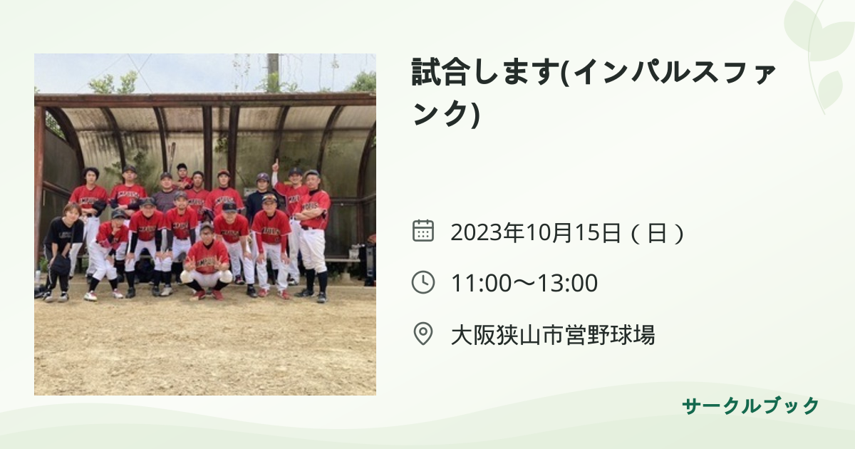 共有されるイベント画像のプレビュー