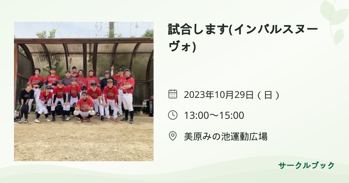 共有されるイベント画像のプレビュー
