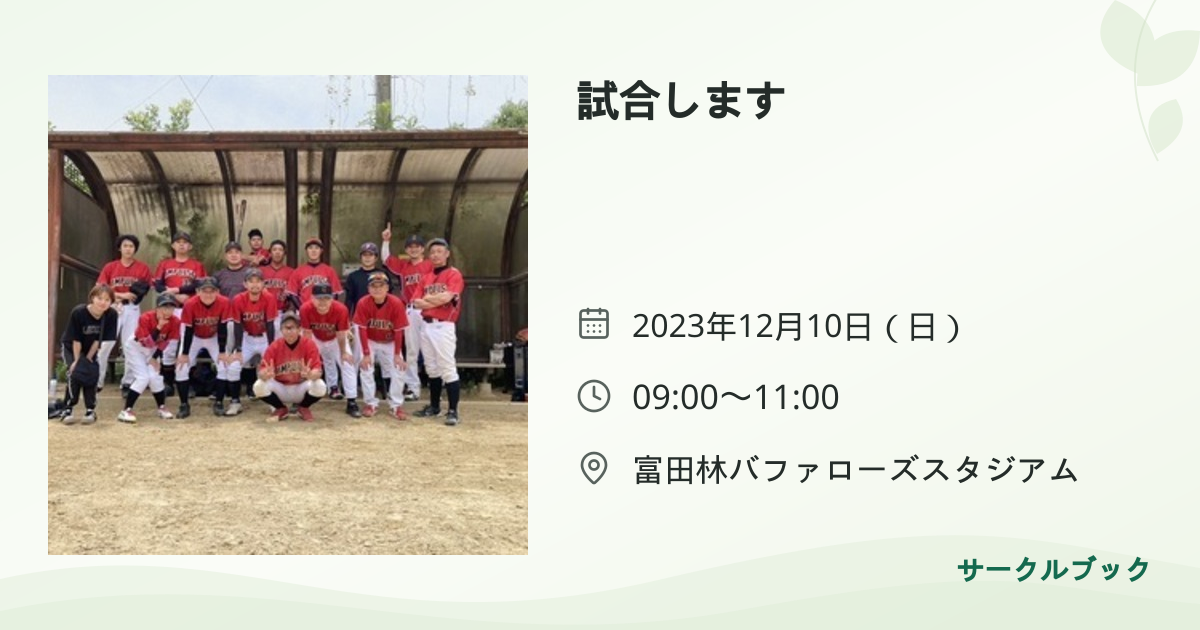 共有されるイベント画像のプレビュー