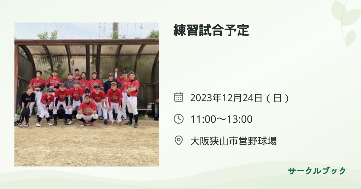 共有されるイベント画像のプレビュー