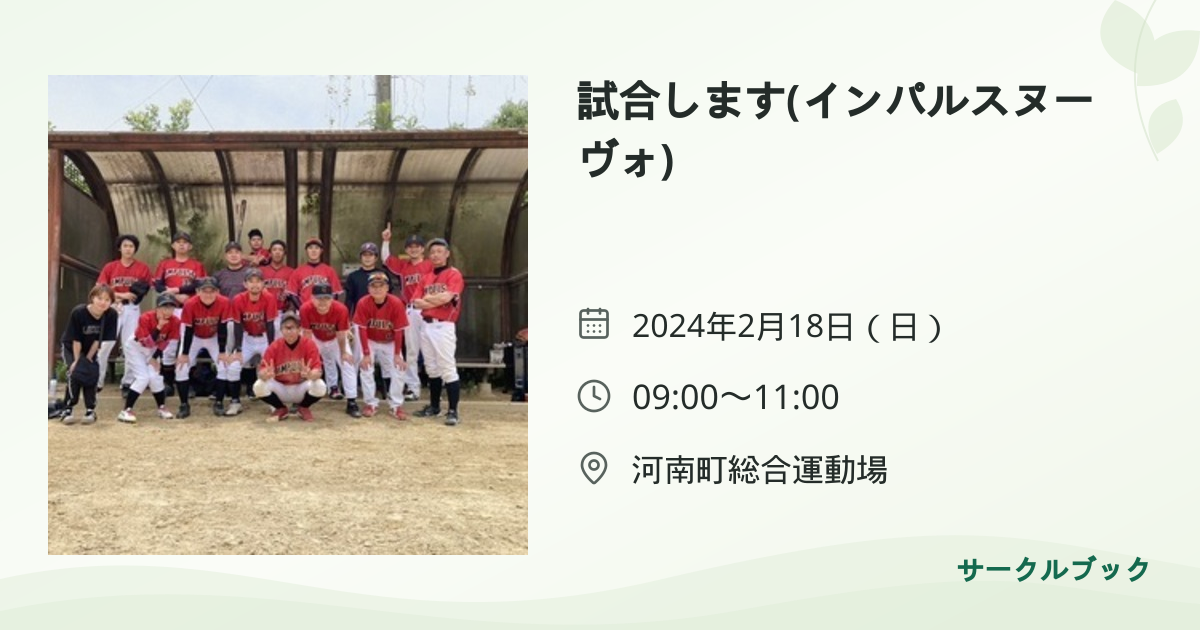 共有されるイベント画像のプレビュー