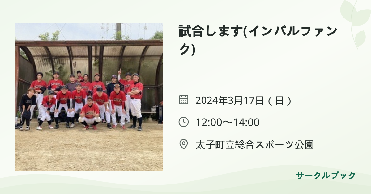 共有されるイベント画像のプレビュー