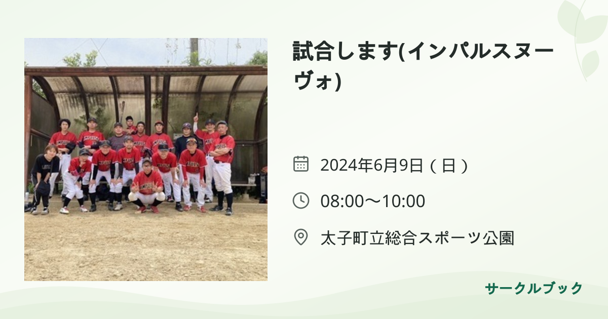 共有されるイベント画像のプレビュー