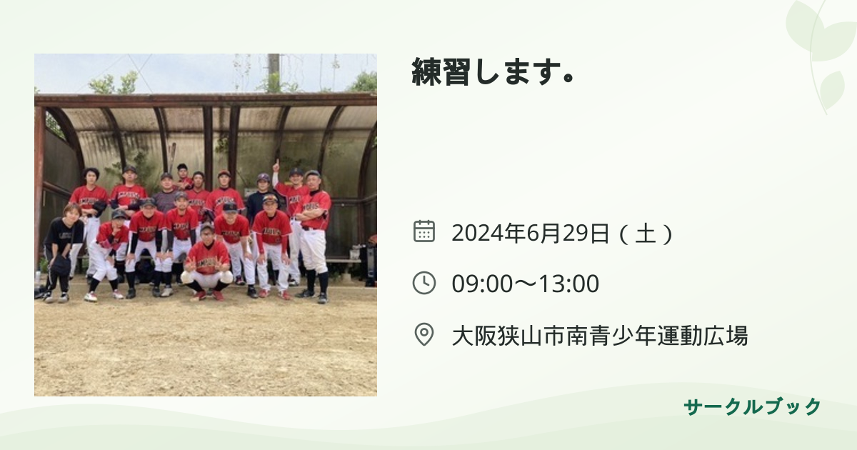 共有されるイベント画像のプレビュー