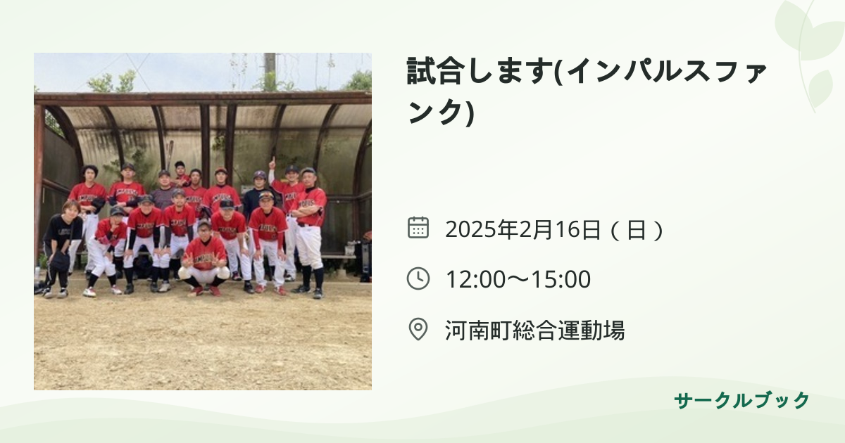 共有されるイベント画像のプレビュー