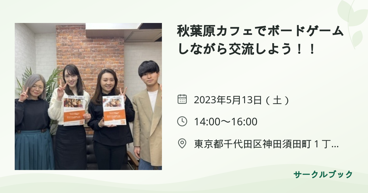 共有されるイベント画像のプレビュー