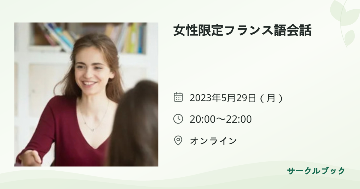 共有されるイベント画像のプレビュー