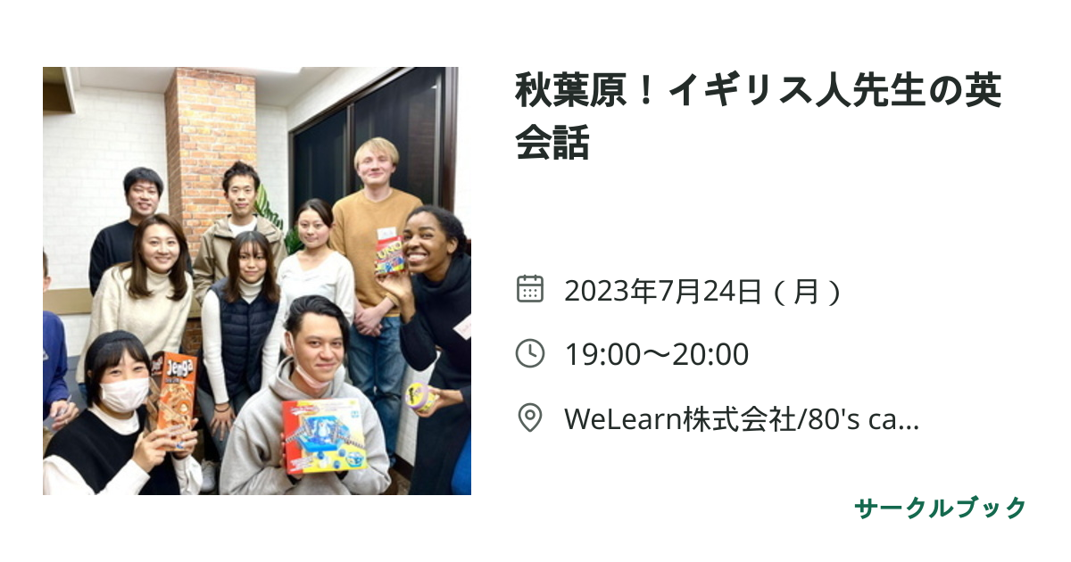 共有されるイベント画像のプレビュー