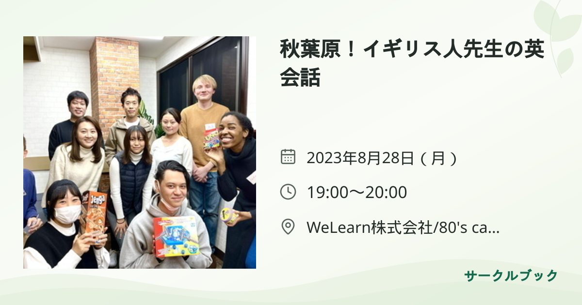 共有されるイベント画像のプレビュー