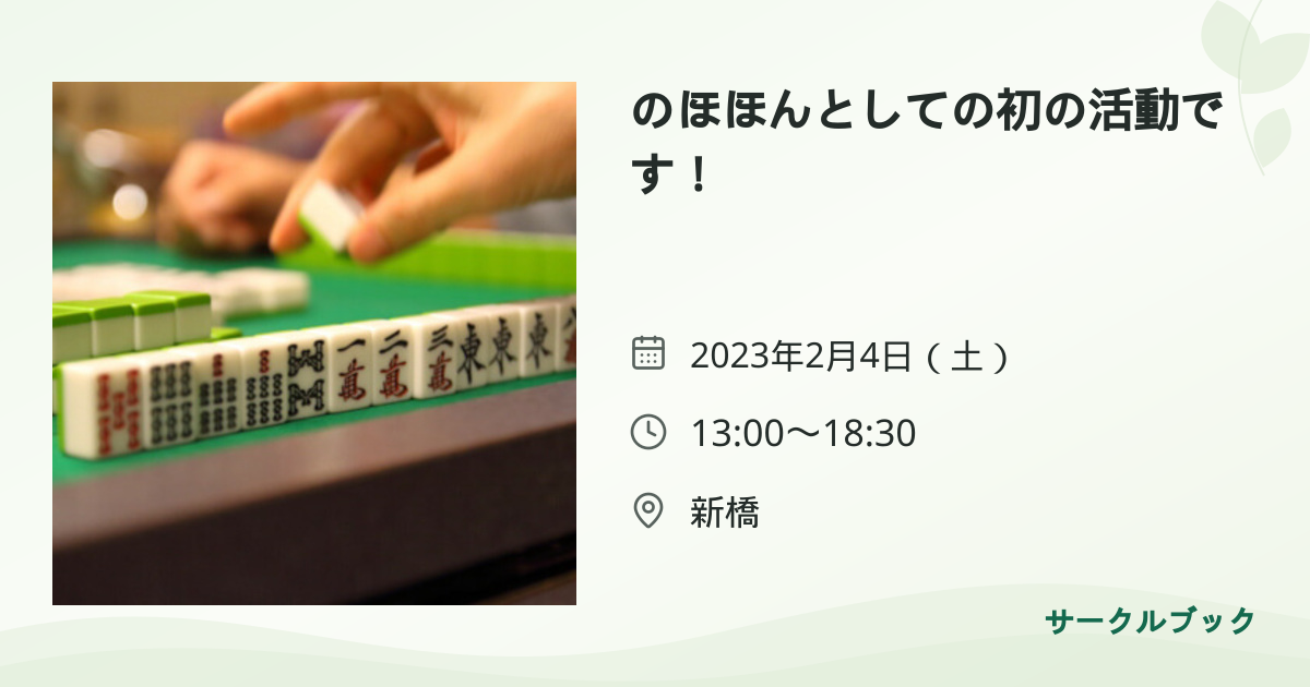 共有されるイベント画像のプレビュー