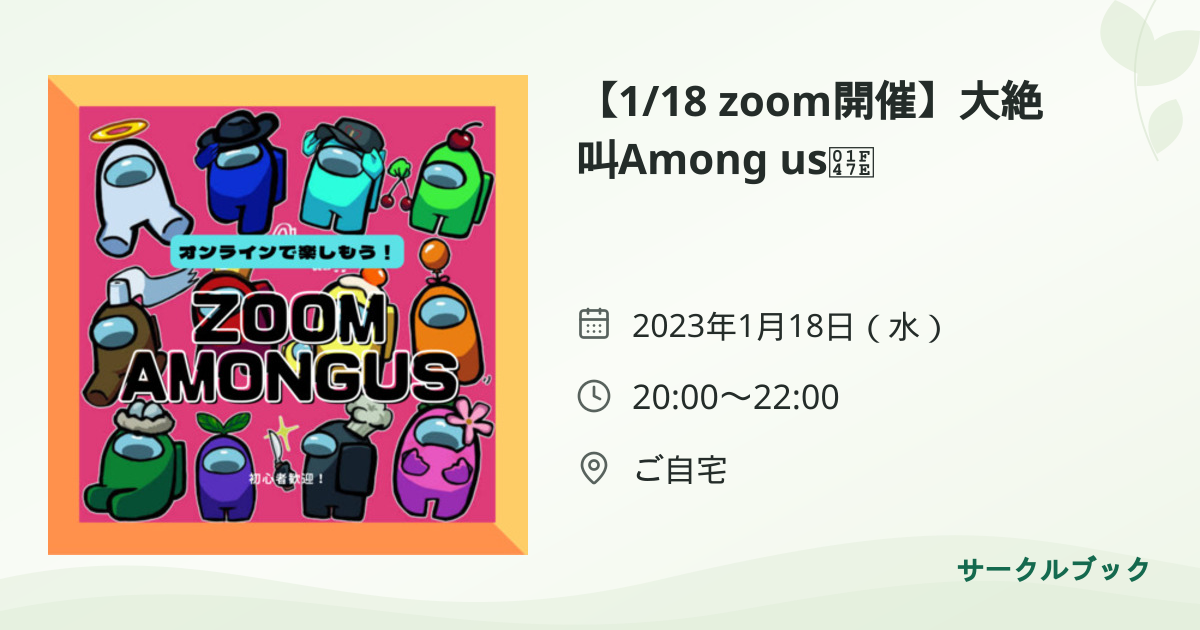 共有されるイベント画像のプレビュー