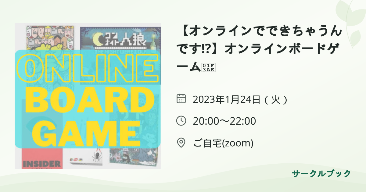 共有されるイベント画像のプレビュー