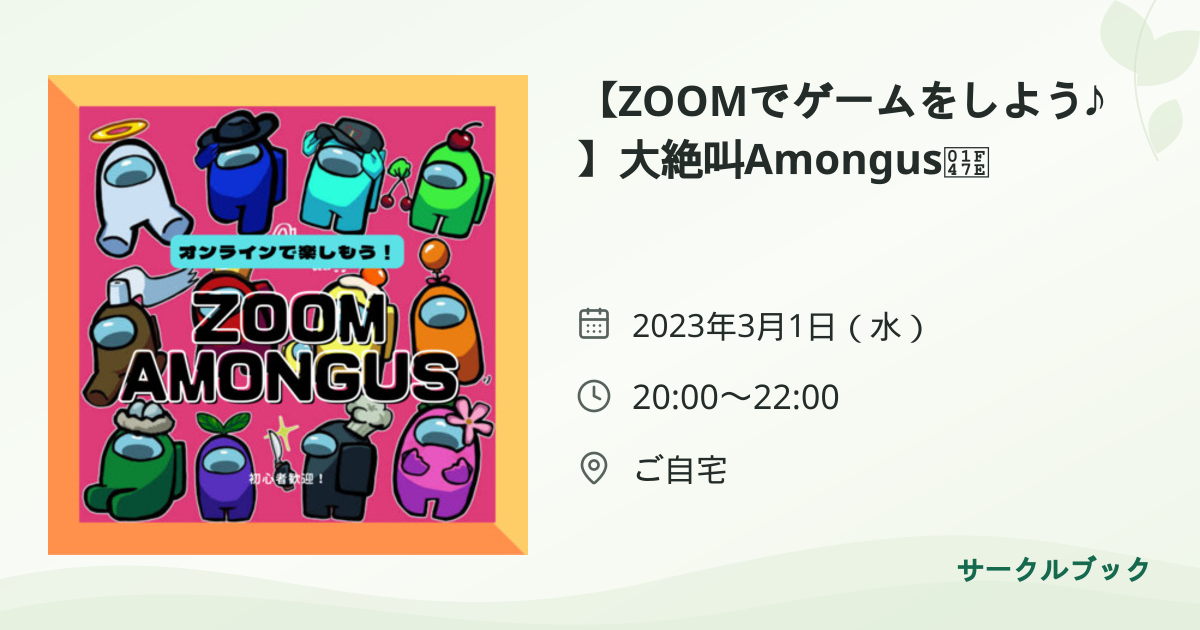 共有されるイベント画像のプレビュー