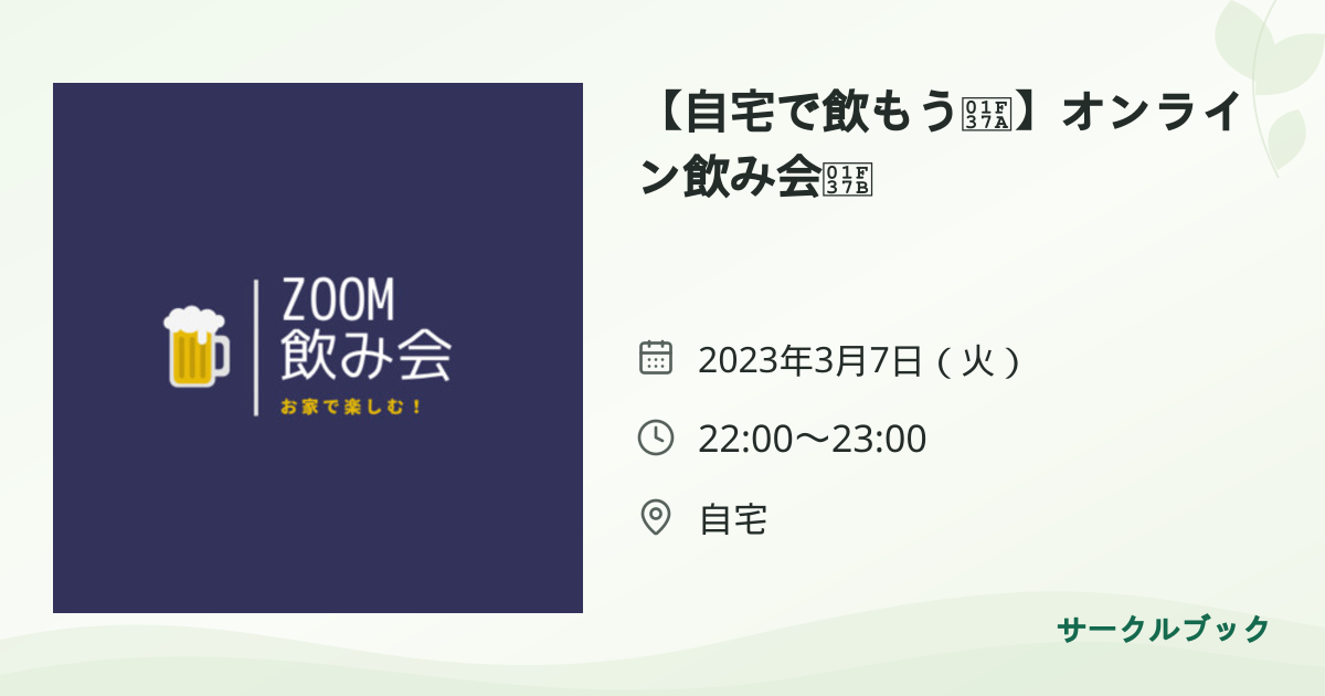 共有されるイベント画像のプレビュー