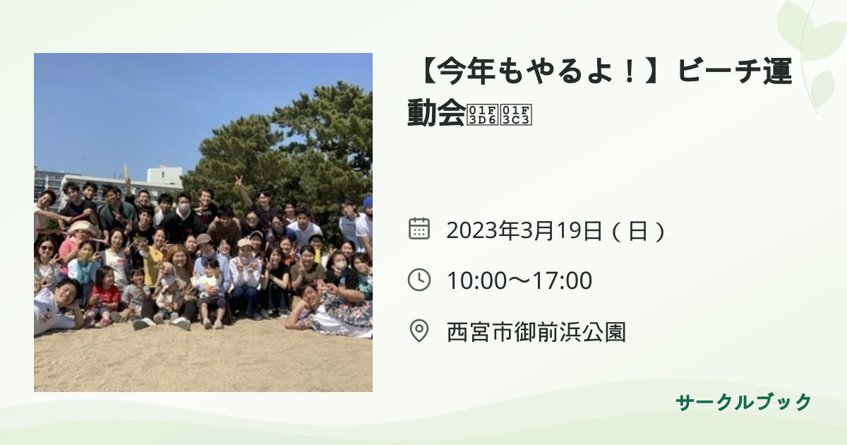 共有されるイベント画像のプレビュー