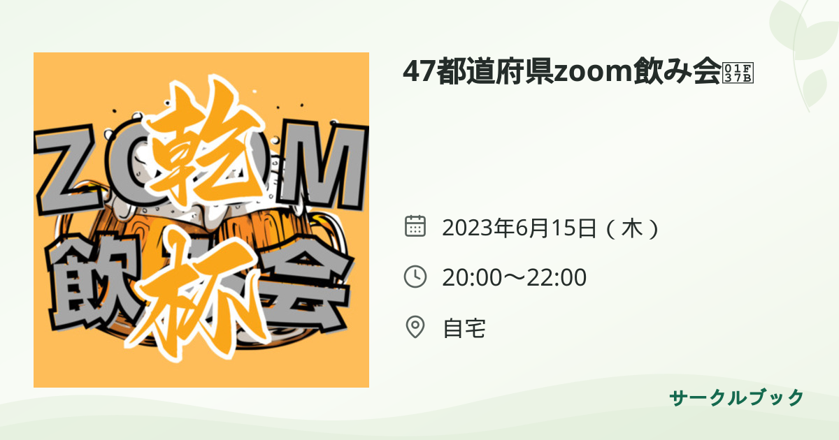 共有されるイベント画像のプレビュー