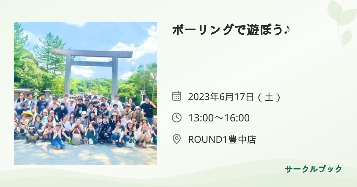 共有されるイベント画像のプレビュー