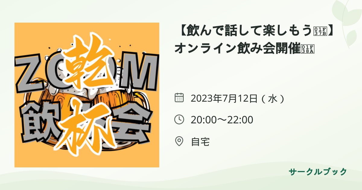 共有されるイベント画像のプレビュー