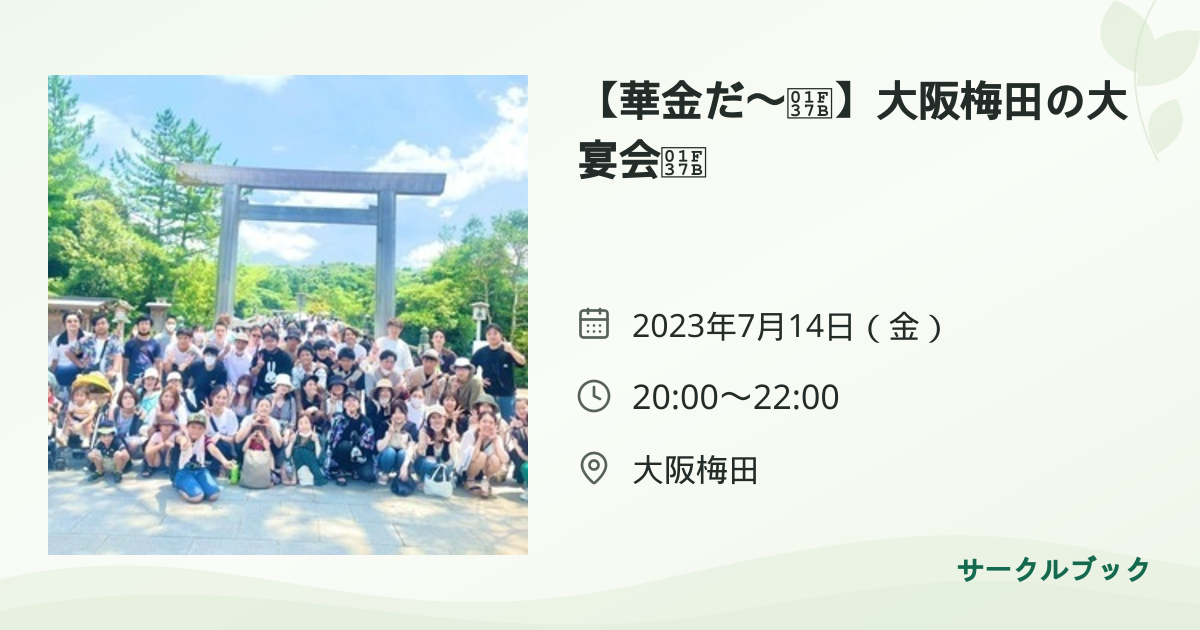 共有されるイベント画像のプレビュー