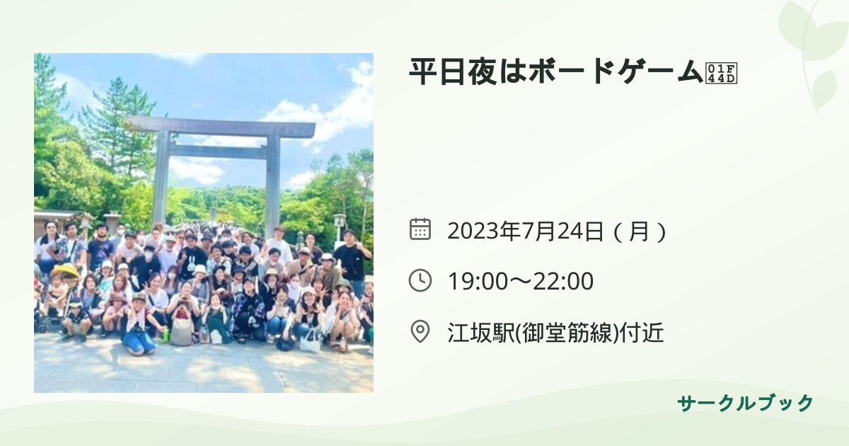 共有されるイベント画像のプレビュー