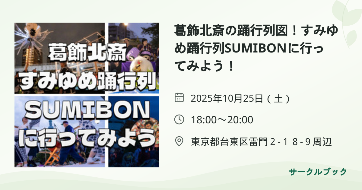 共有されるイベント画像のプレビュー