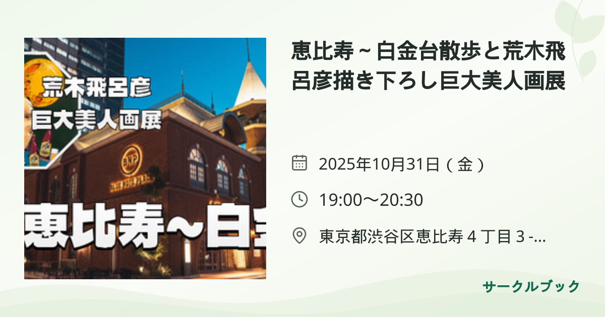 共有されるイベント画像のプレビュー