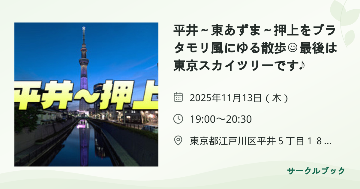 共有されるイベント画像のプレビュー