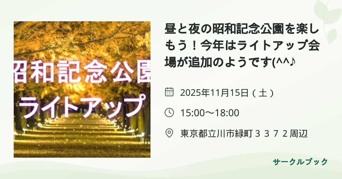 共有されるイベント画像のプレビュー