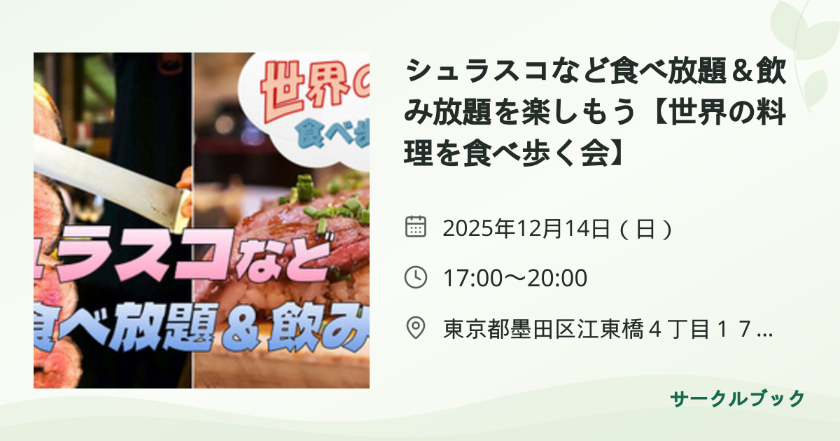 共有されるイベント画像のプレビュー