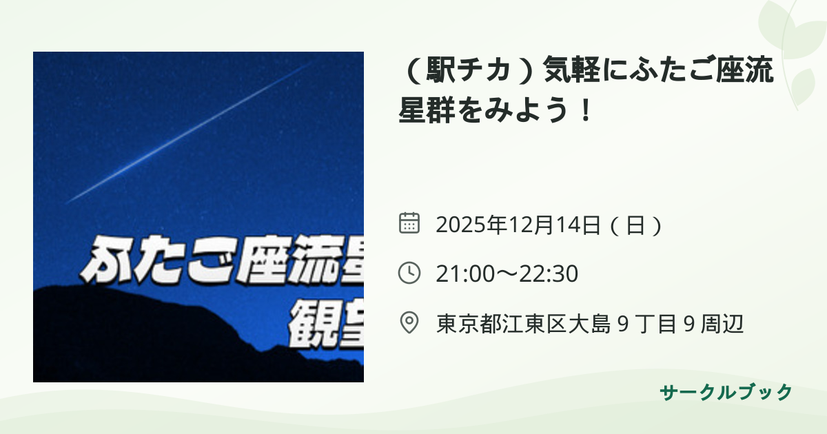 共有されるイベント画像のプレビュー
