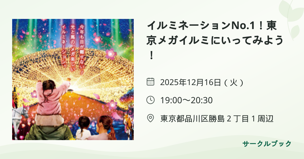 共有されるイベント画像のプレビュー