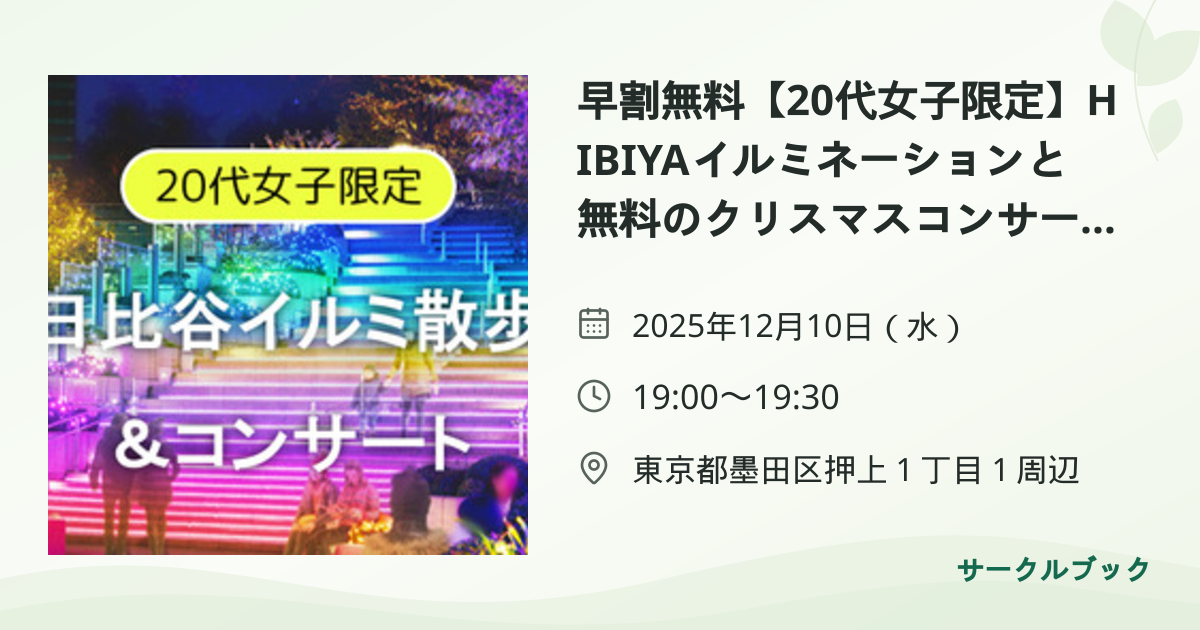 共有されるイベント画像のプレビュー