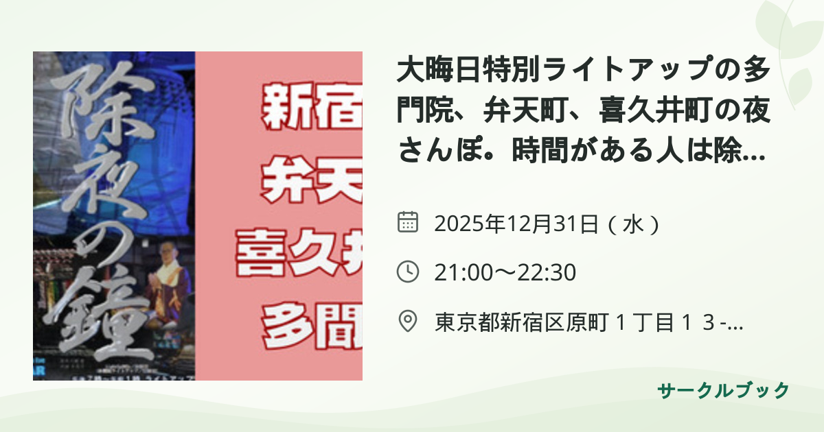 共有されるイベント画像のプレビュー