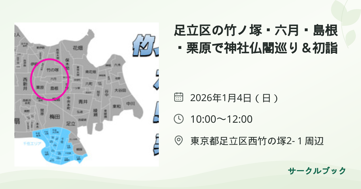 共有されるイベント画像のプレビュー
