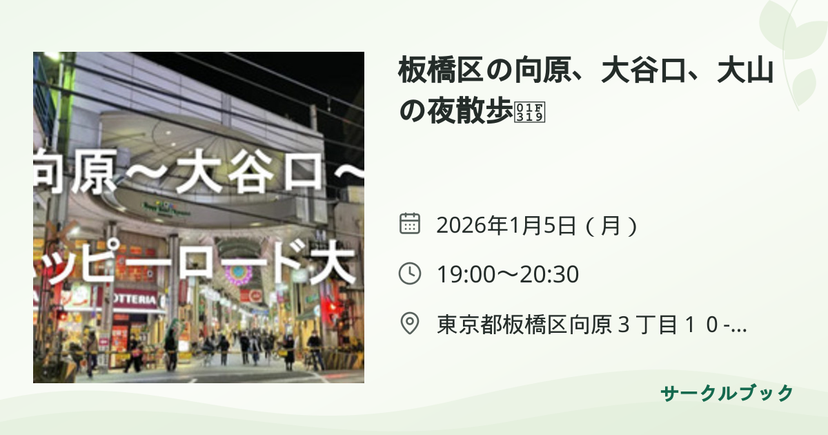 共有されるイベント画像のプレビュー