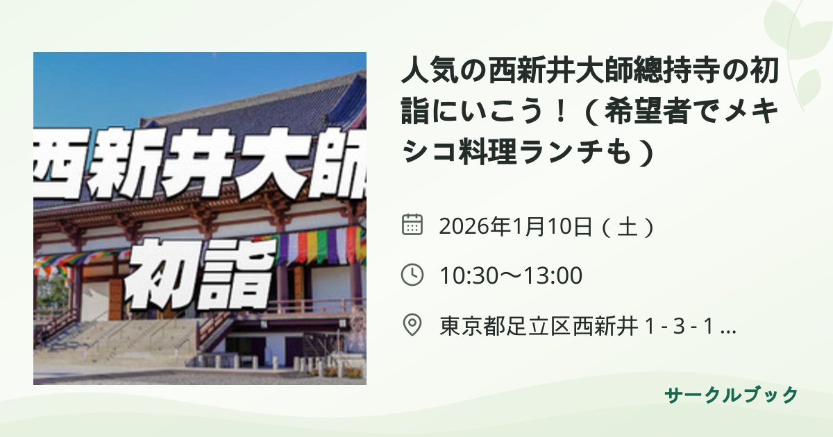 共有されるイベント画像のプレビュー