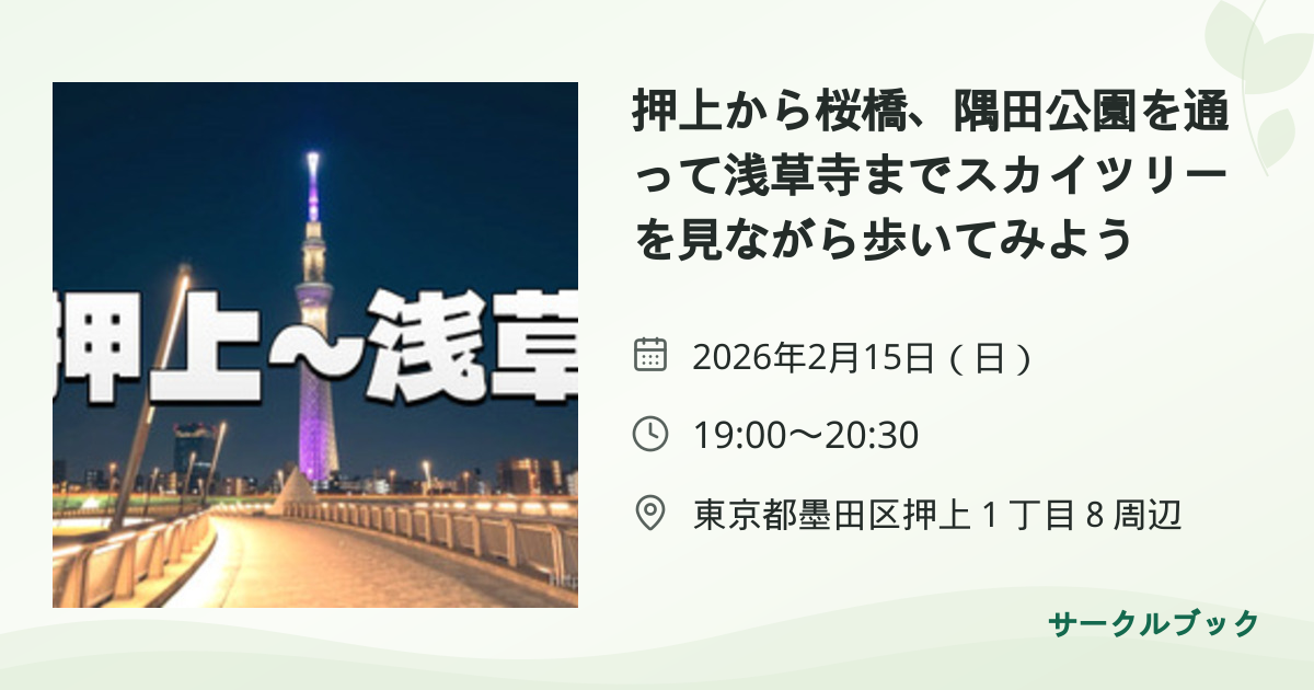共有されるイベント画像のプレビュー