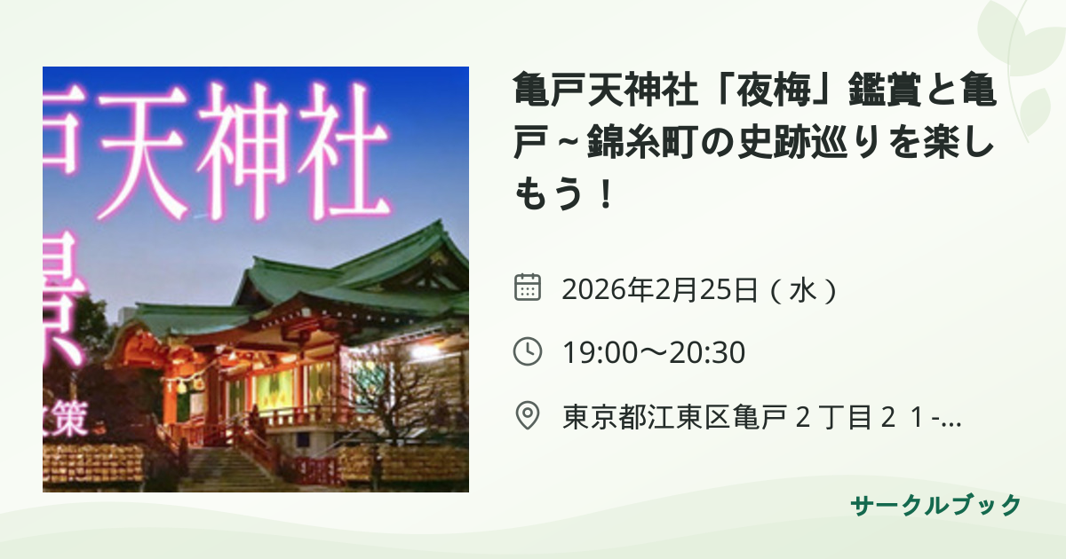 共有されるイベント画像のプレビュー