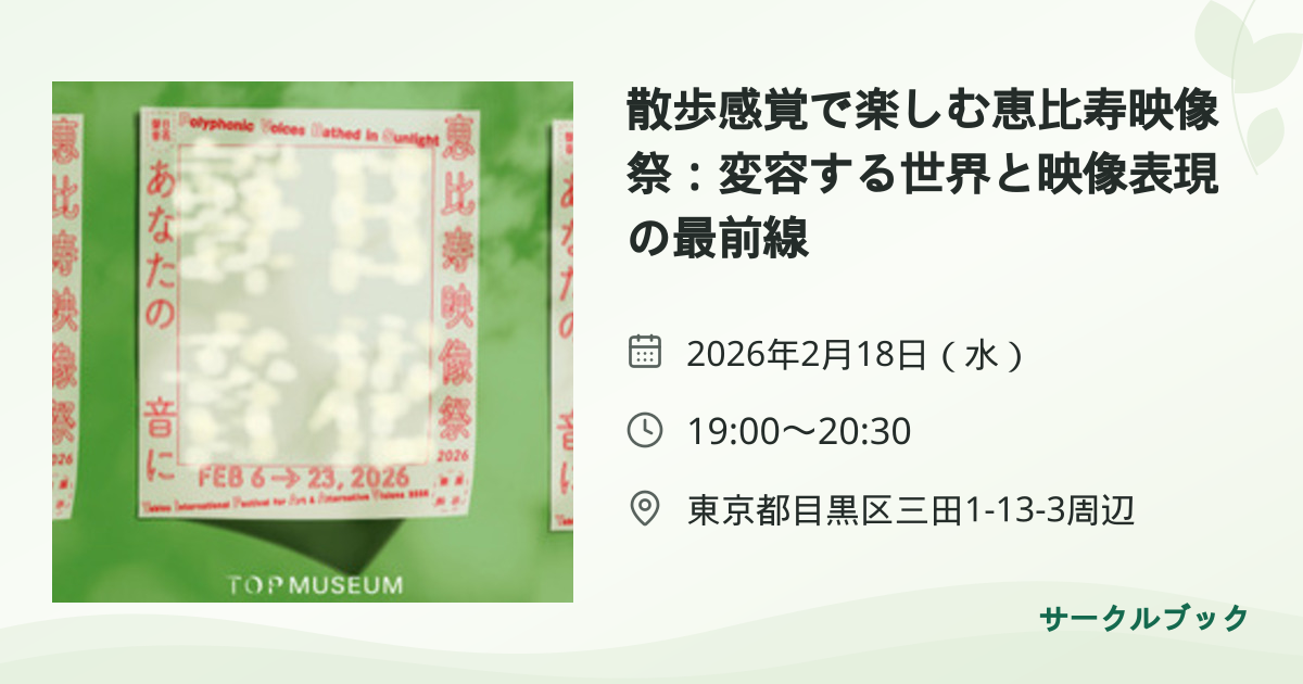 共有されるイベント画像のプレビュー